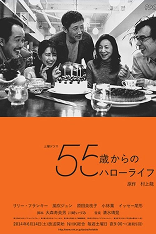 Poster Hello life from 55