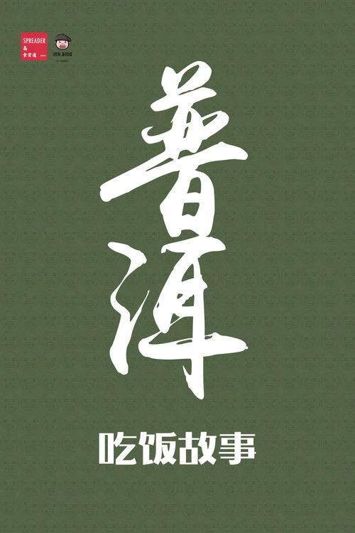 Poster de la saison 17