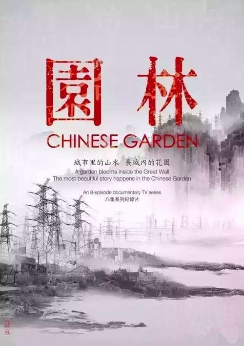 Poster Chinese Garden