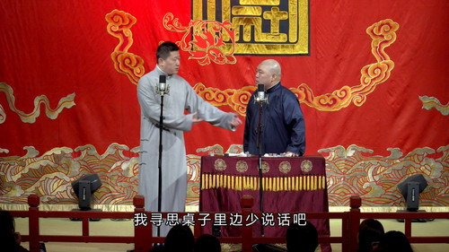 德云社德云六队小园子新街口站