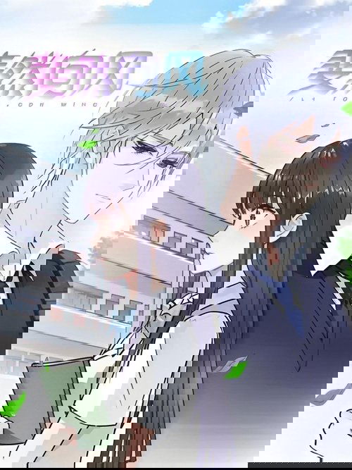 斐然向风 动态漫