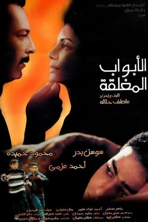 Closed Doors (2001)