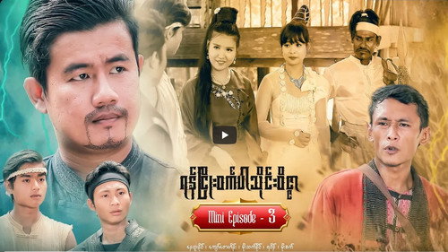 ရန်ငြိုးဝင်္ကပါ သိုင်းဝိစ္စာ - Season 1 Backdrop Blur