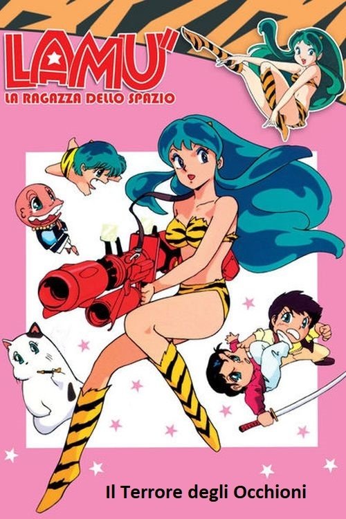 乙女ばしかの恐怖 movie poster player
