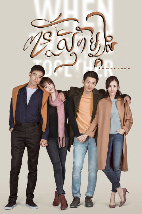 Escena 5 de 遇见幸福