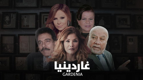 جاردينيا - Season 1 Backdrop Blur