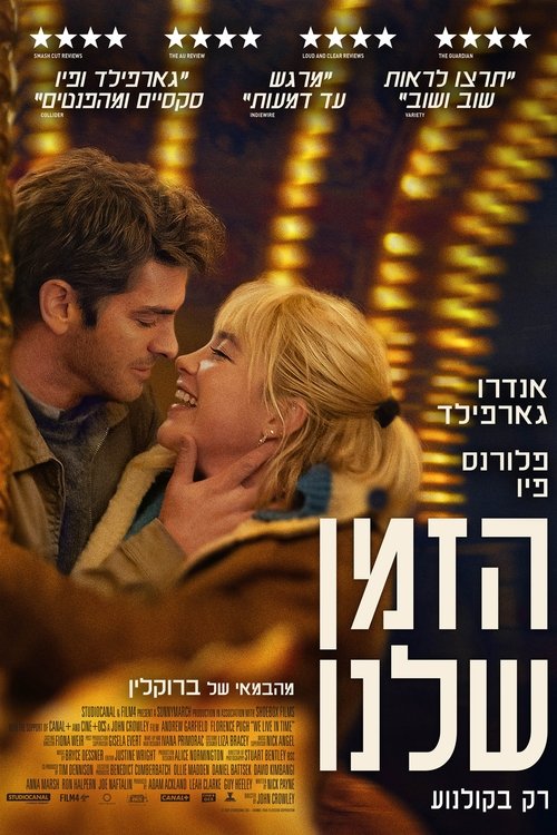הזמן שלנו / We Live in Time לצפייה ישירה הזמן שלנו / We Live in Time לצפייה ישירה