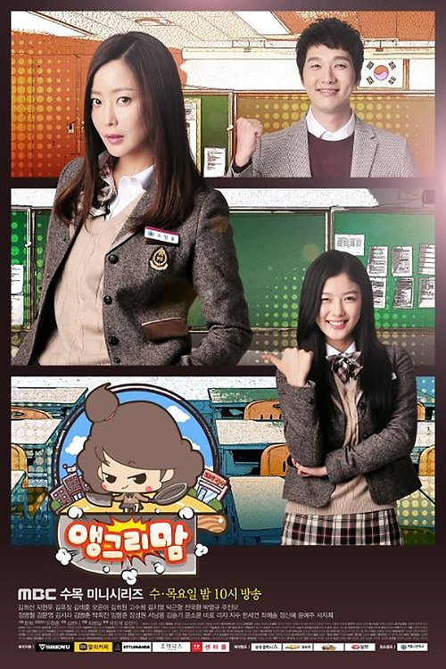 Angry Mom - Saison 1