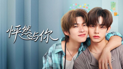 ด้วงกับเธอ — Fondos 19