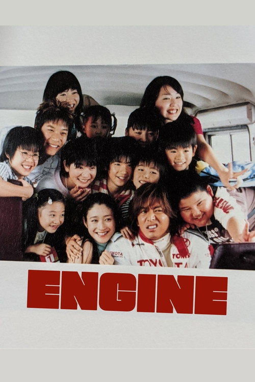 Engine