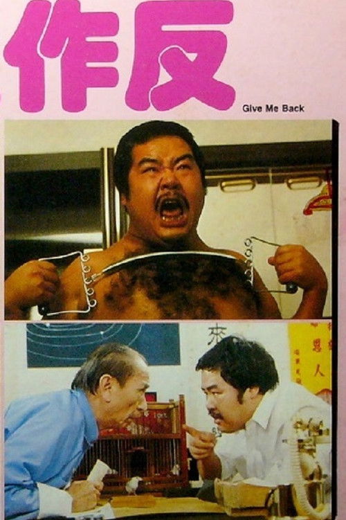 Постер фильма