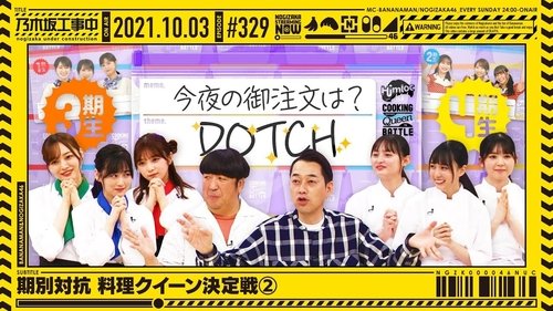 Épisode 39