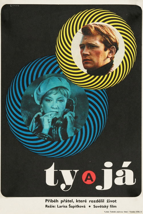 You and Me poster