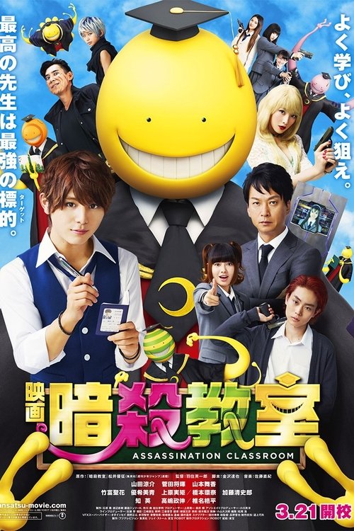 Assassination Classroom 2015