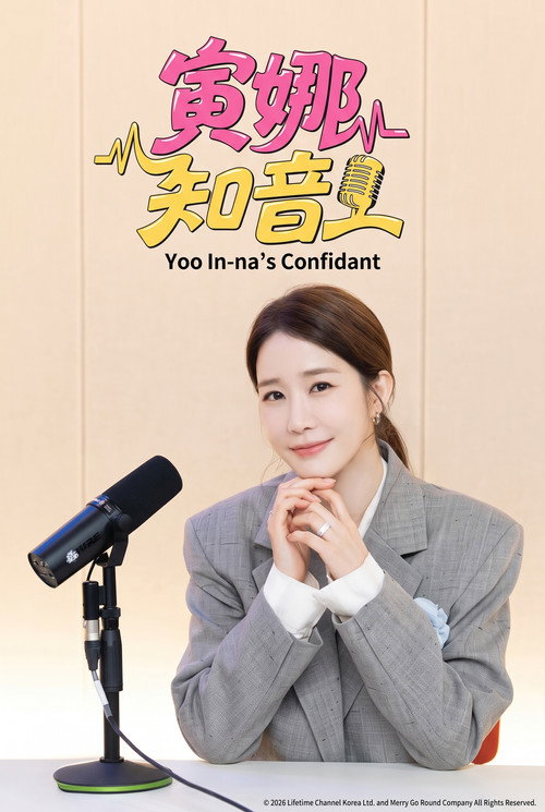 Poster (Koreanisch)