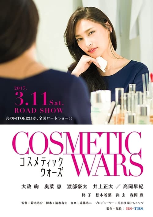 Cosmetic Wars (2017) poster