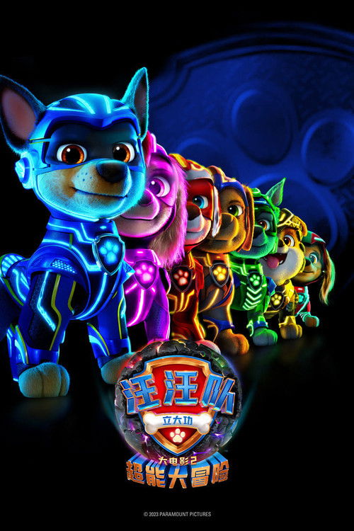 PAW Patrol: The Mighty Movie poster