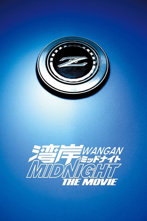 Wangan Midnight: The Movie Movie Poster Image