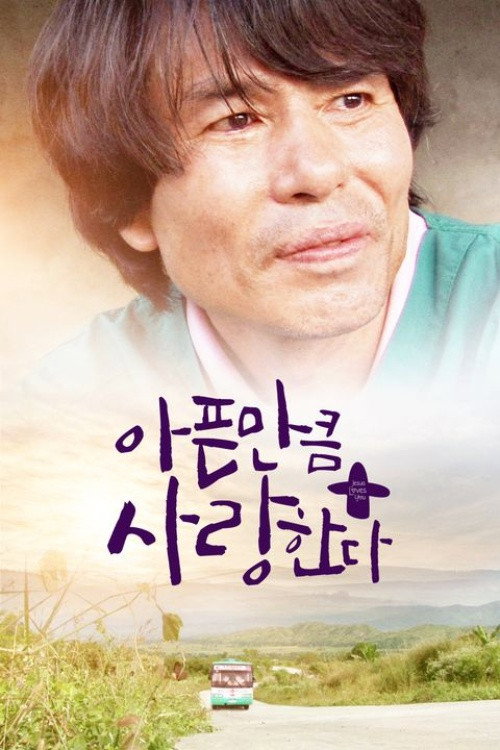 Poster (Koreanisch)