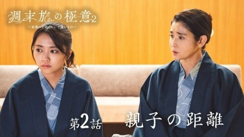 Image de l'épisode 2