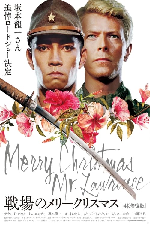 戦場のメリークリスマス (1983) poster