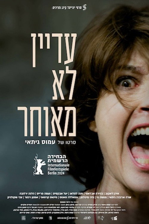 Shikun poster