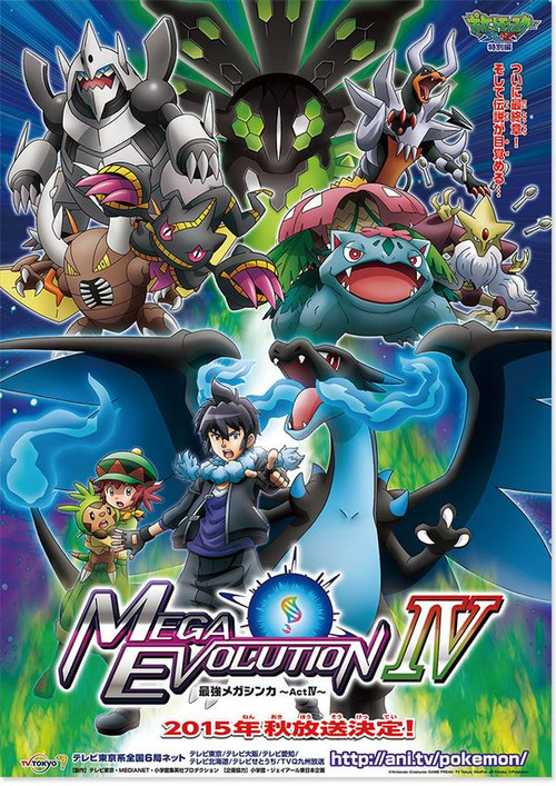 Affiche de Pokemon Mega Evolution
