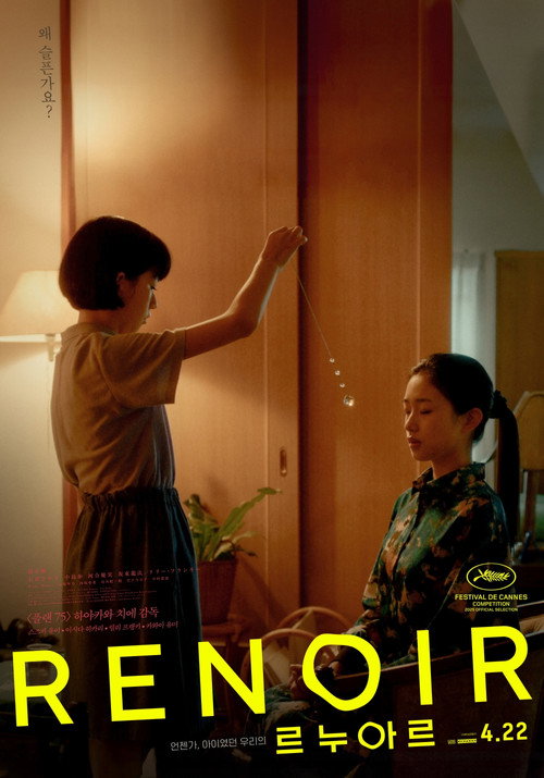 Renoir poster