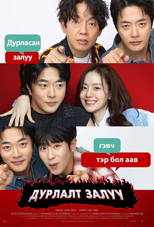 하트맨 постер