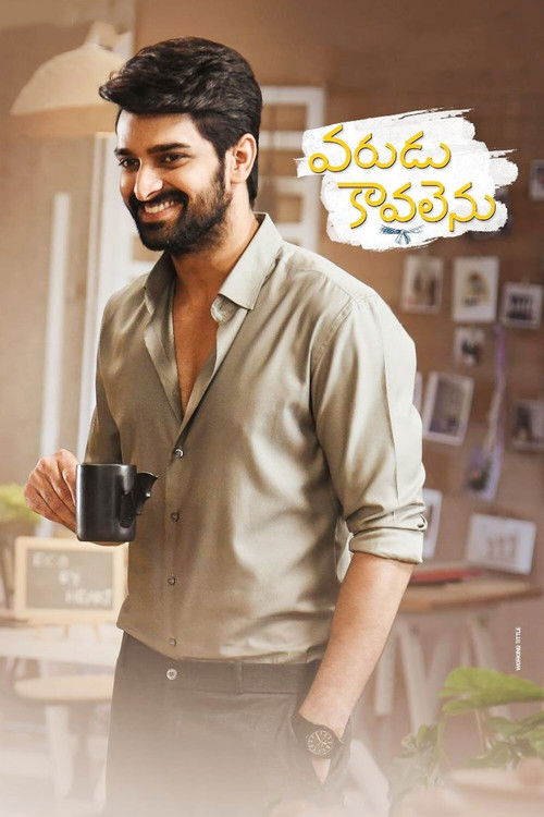 Varudu Kaavalenu poster