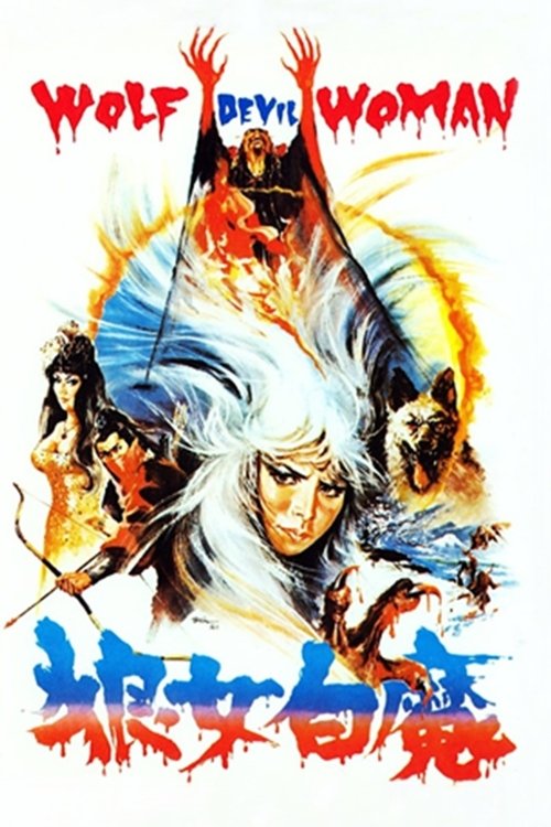 Poster 狼女白魔 1982