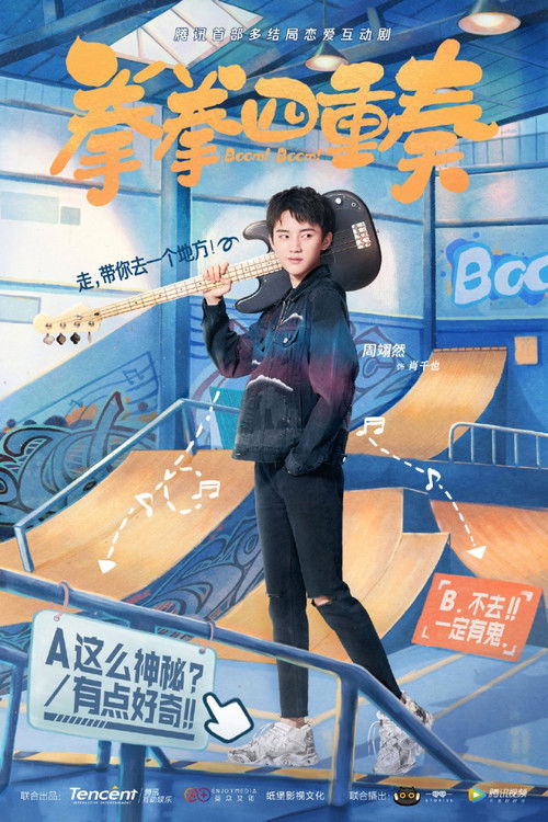 Escena 6 de 拳拳四重奏