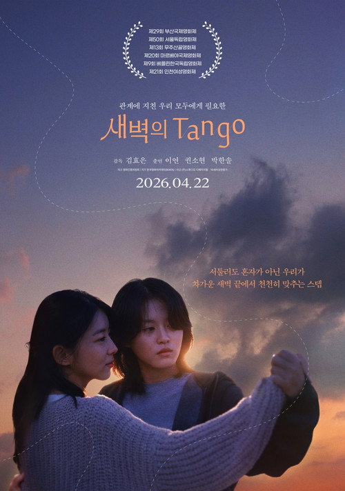 Poster (Koreanisch)