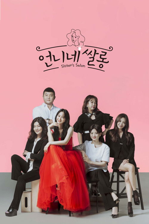 Escena 5 de 언니네 쌀롱