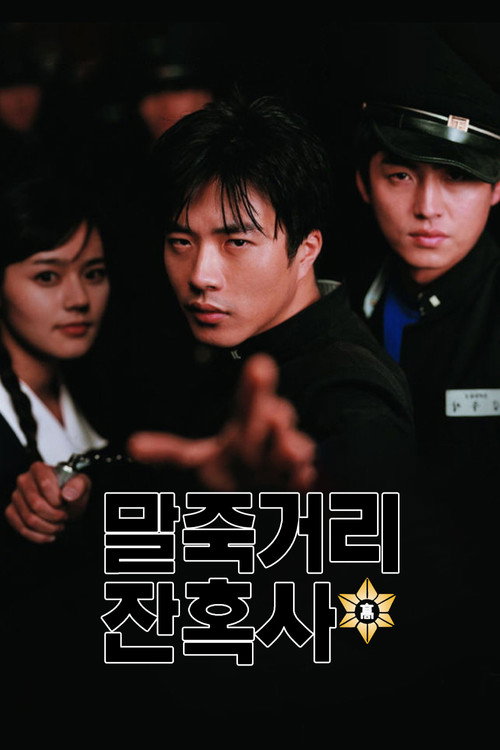 Poster (Koreanisch)