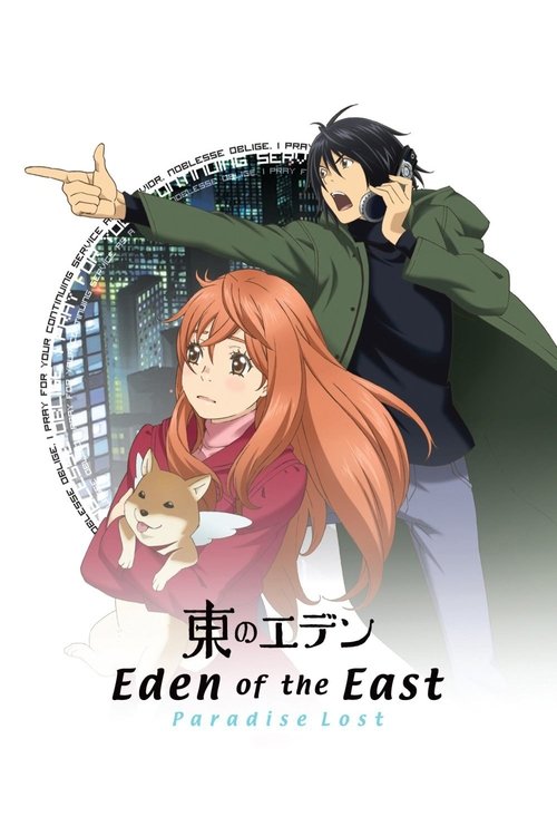 Eden of the East Movie II: Paradise Lost poster