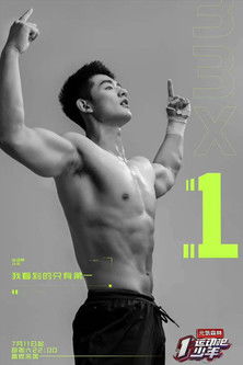 Escena 4 de 运动吧少年