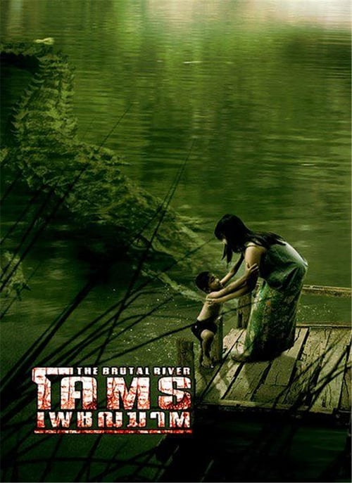 โคตรเพชฌฆาต (2005)