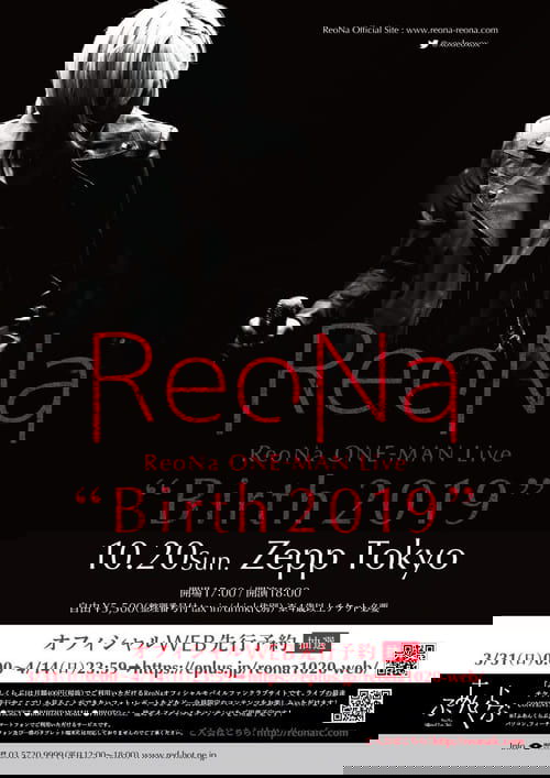 ReoNa ONE-MAN Live “Birth 2019”