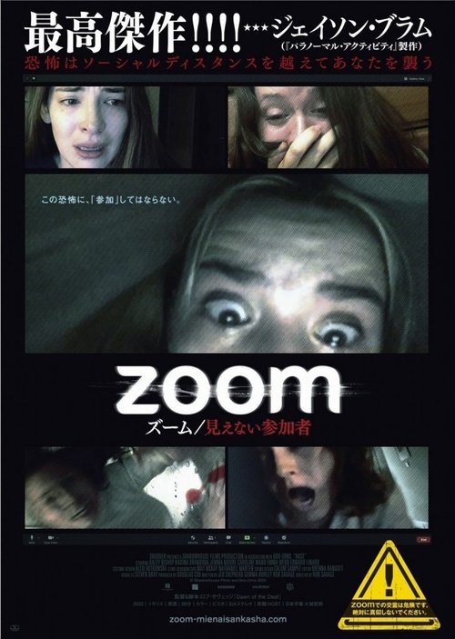 Host movie poster player
