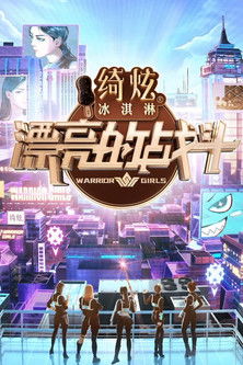 Escena 5 de 漂亮的战斗