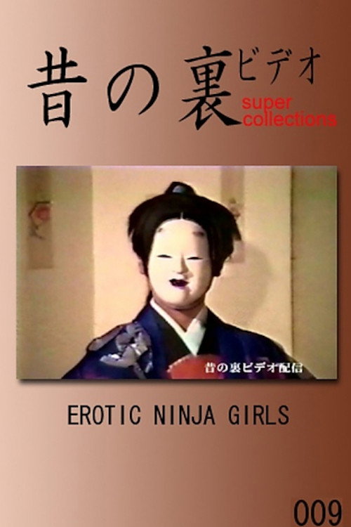 The Erotic Ninja Girls