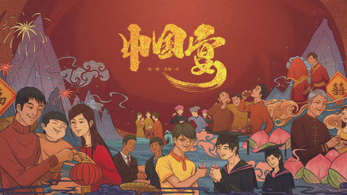 中国宴 - Season 1 Backdrop Blur