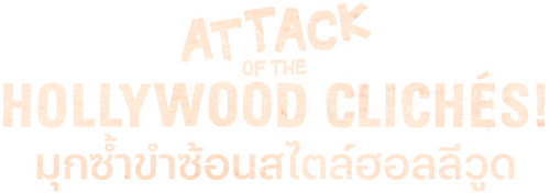 Attack of the Hollywood Clichés!