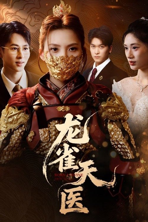 龙雀天医 poster
