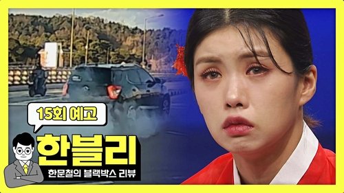 Image de l'épisode 15