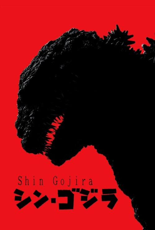 Pôster de Shin Gojira