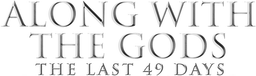 Along with the Gods: The Last 49 Days