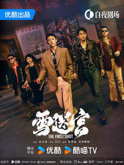 Scene 6