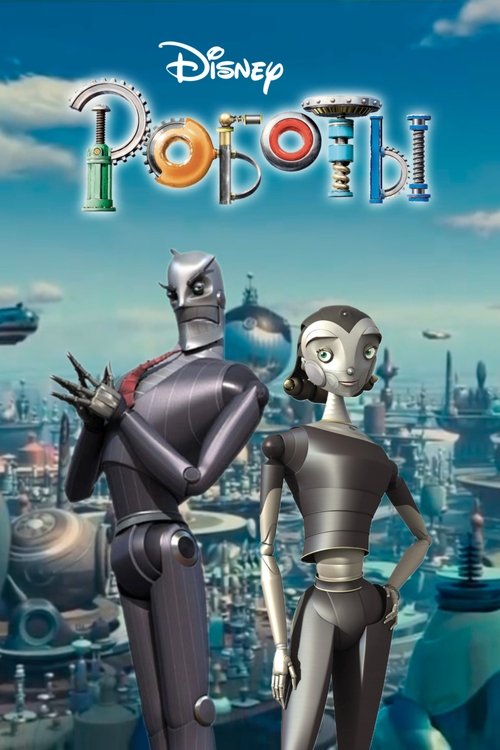 Posters